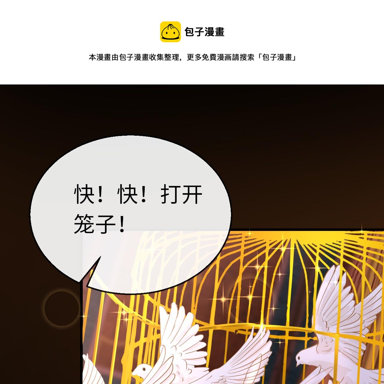 第27话 和解87