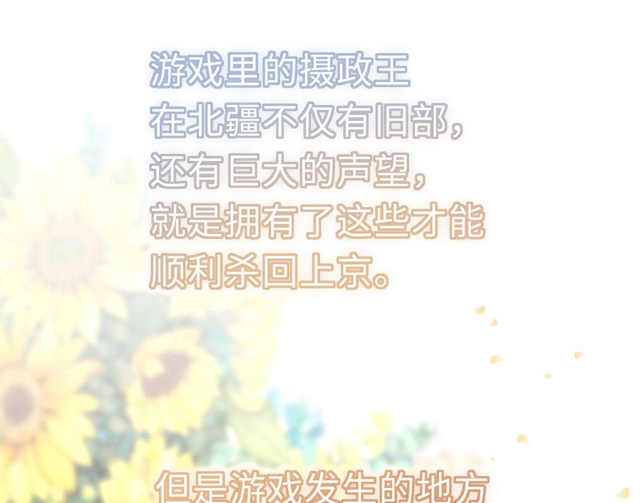 第64话 最好的安排32
