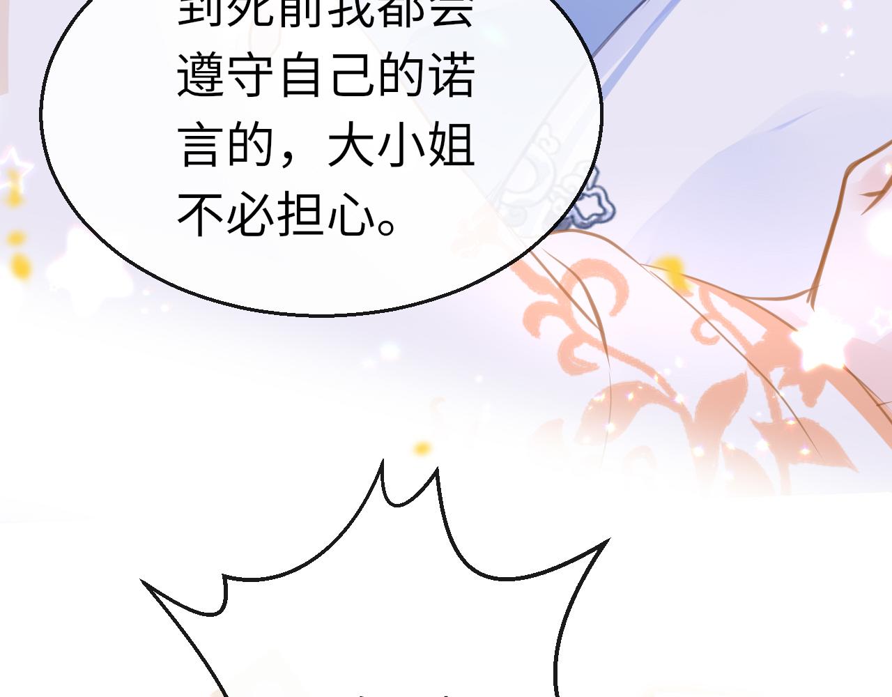 第15话 誓言101