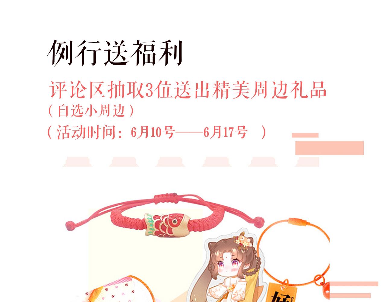 第48话 一触即发131