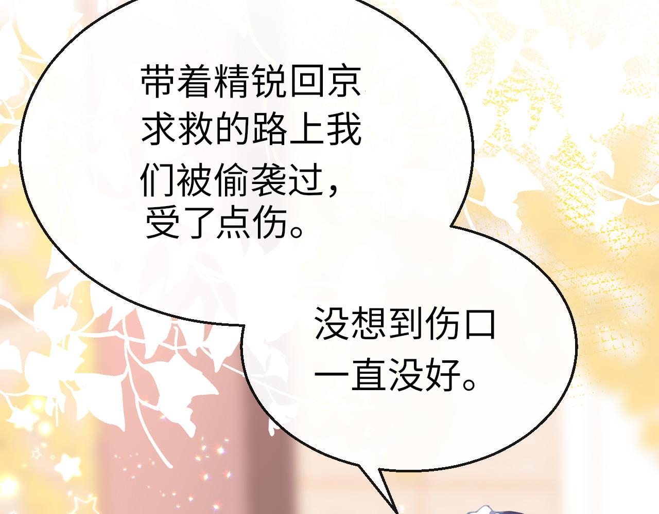 第15话 誓言79