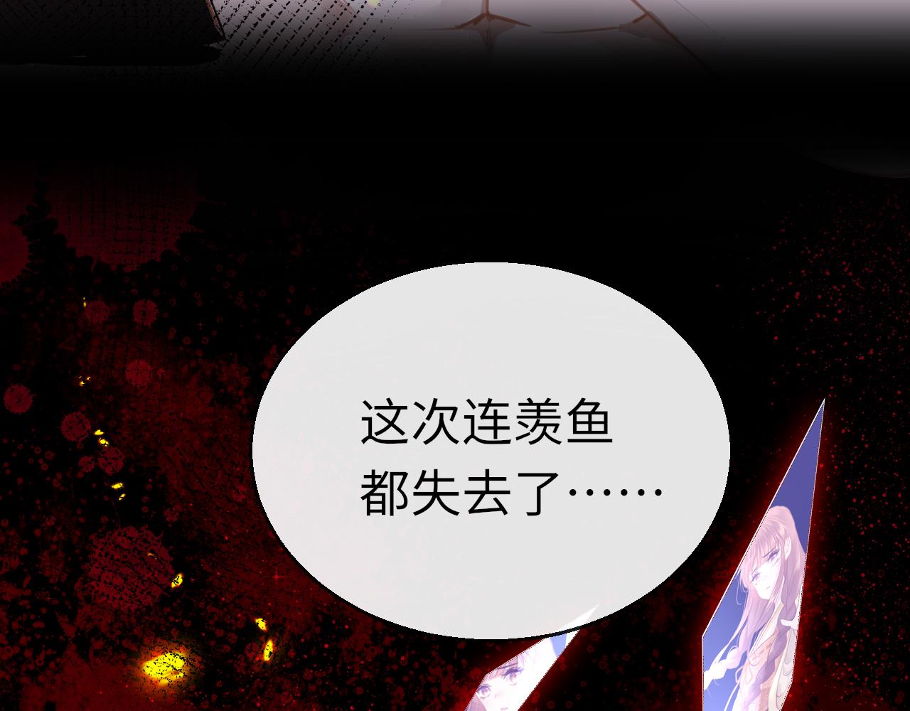 第70话 黑化！92