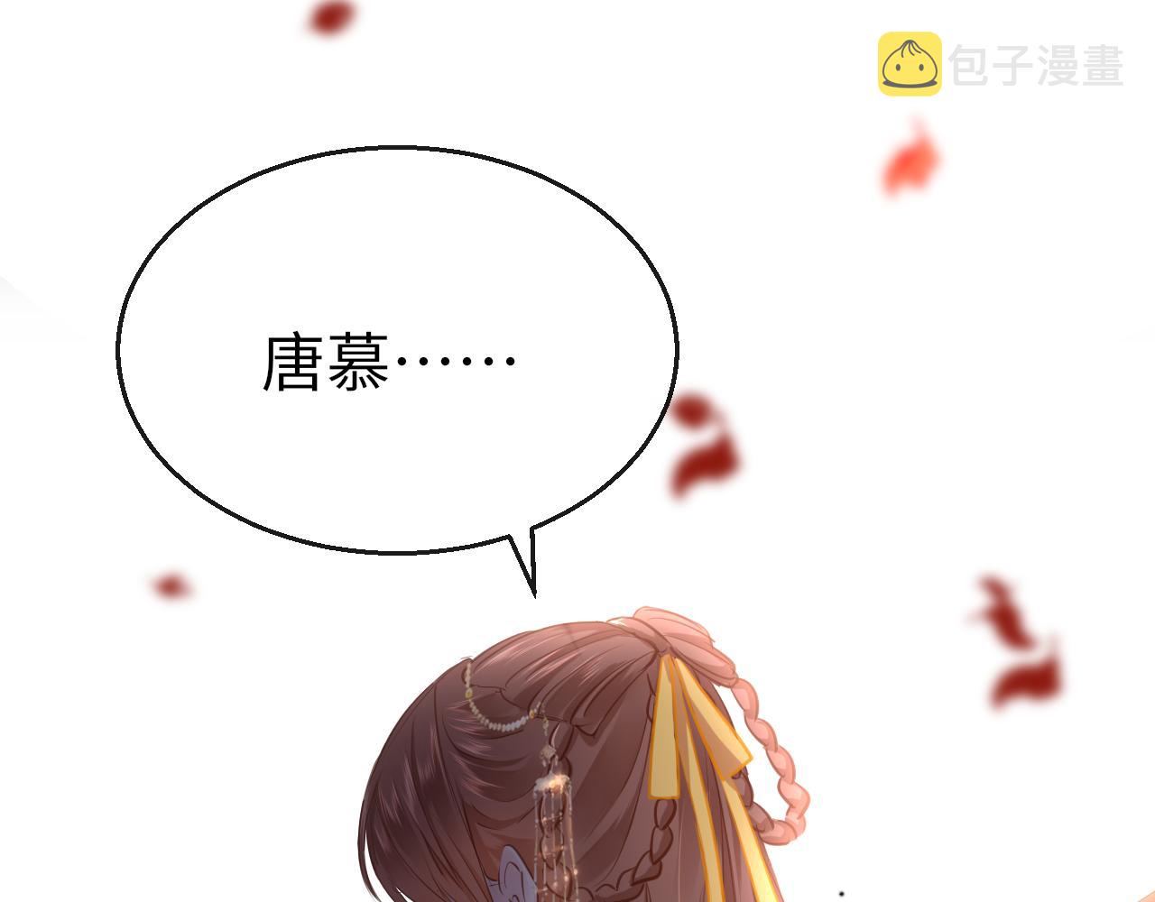第22话 唐小慕66