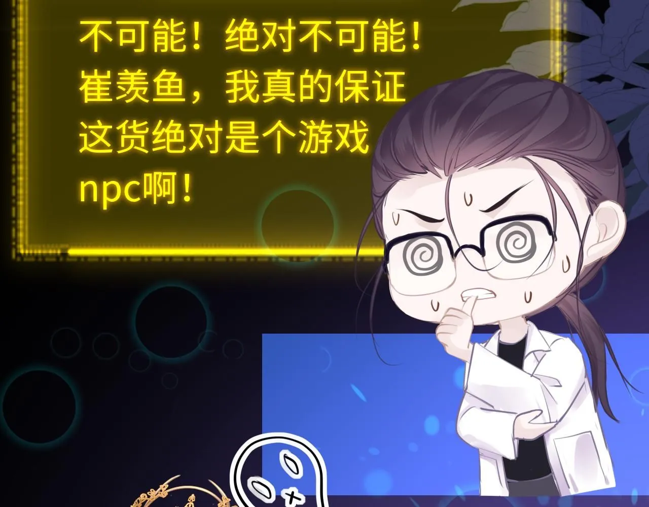 第103话 寻找真相12