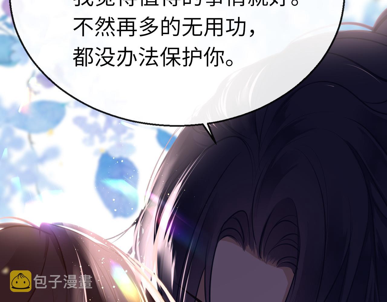 第76话 皇位37