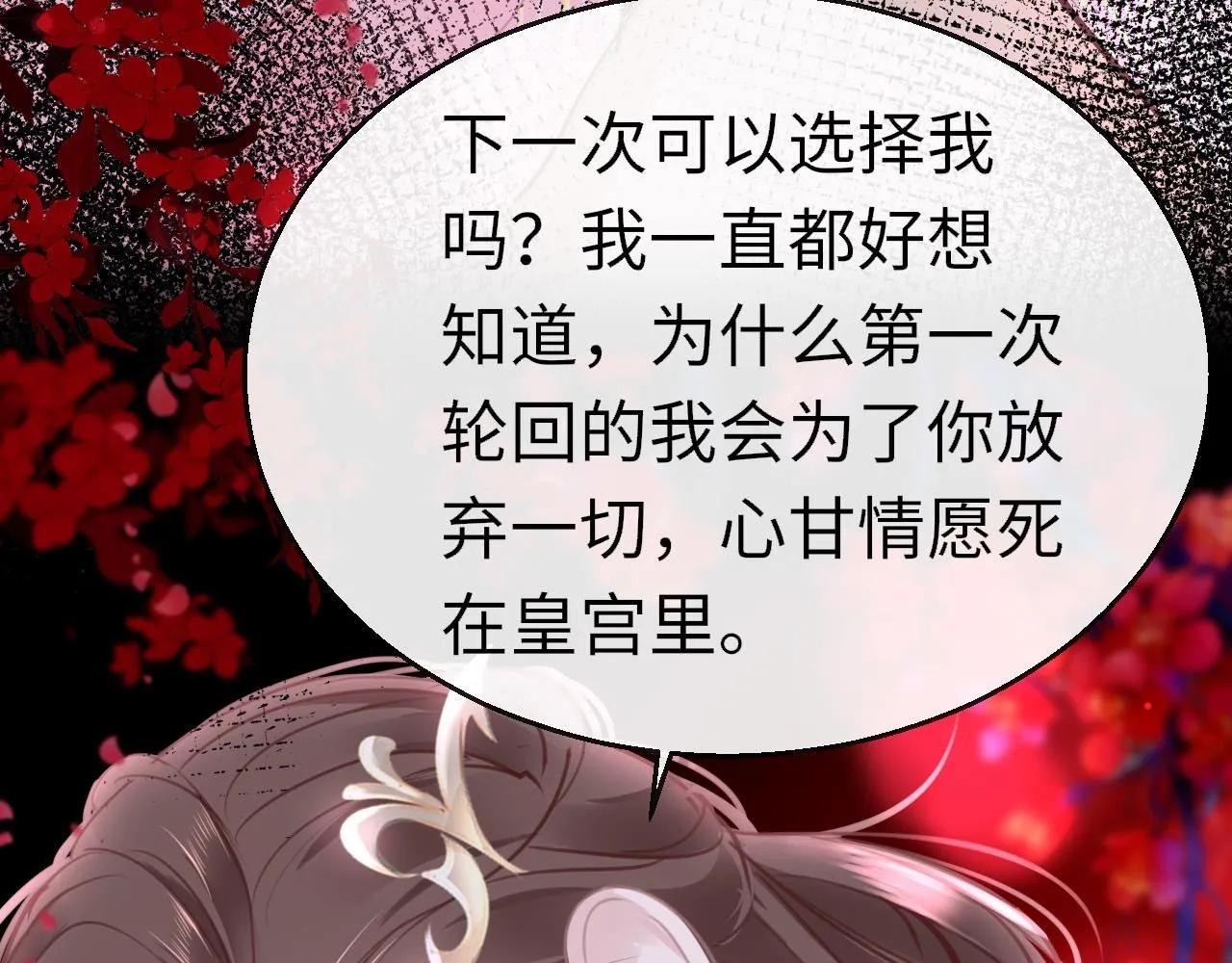 第105话 新的轮回113