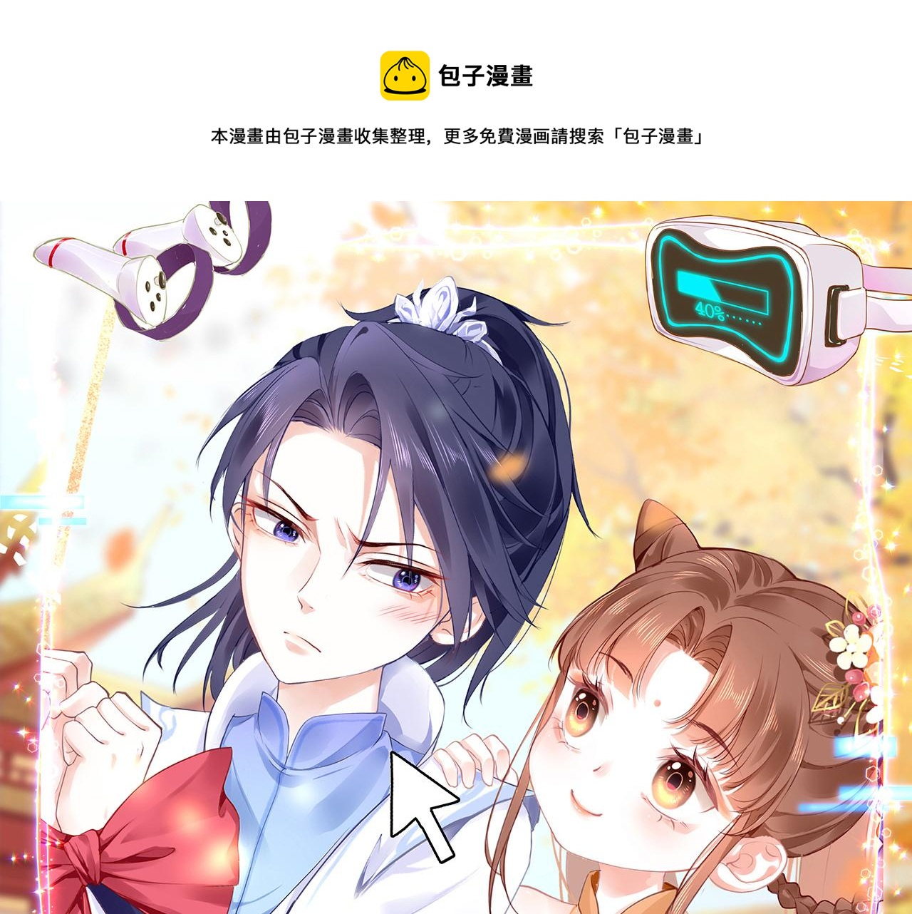第13话 针锋相对0