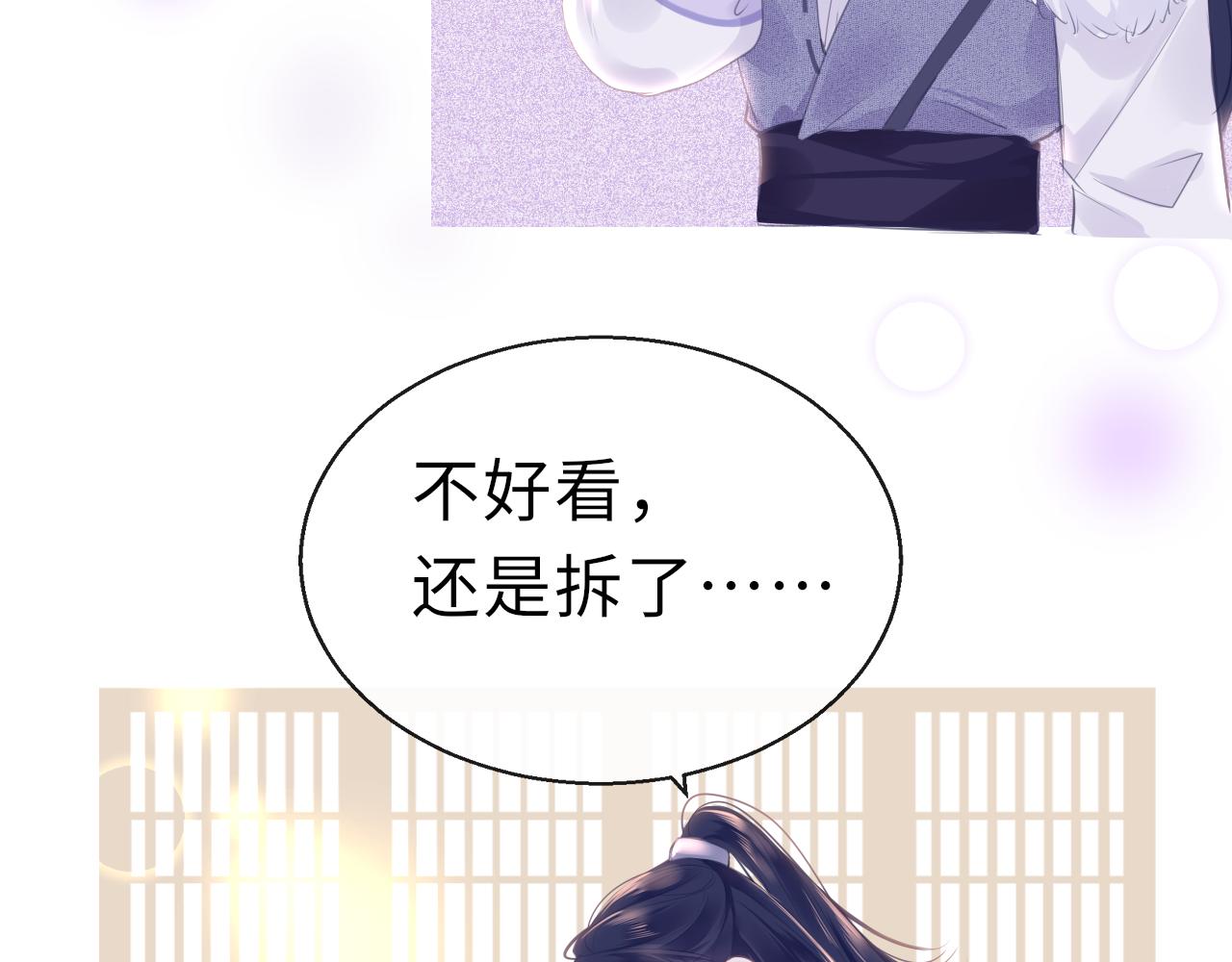 第67话 镜花水月129