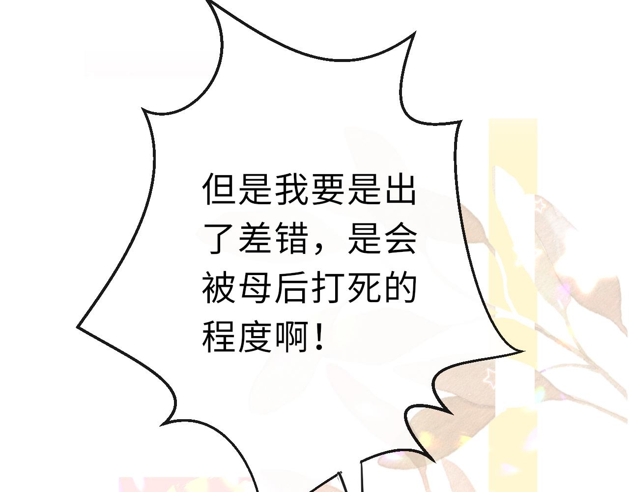 第16话 组队86
