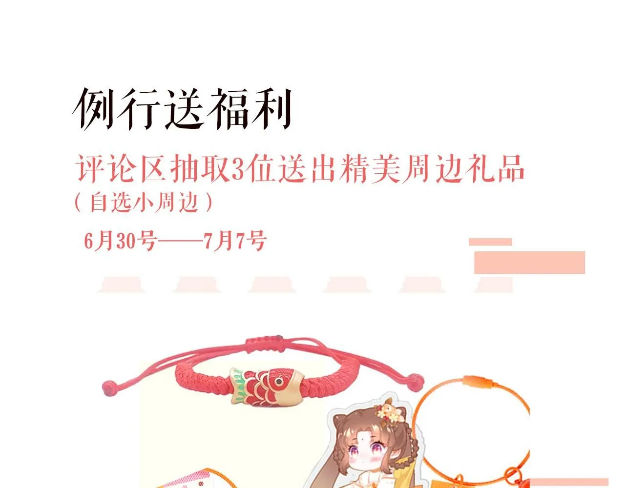 第102话 柳先生的秘密94