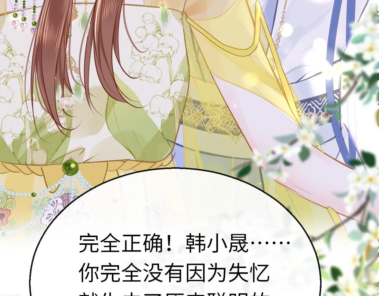 第100话 犹豫21