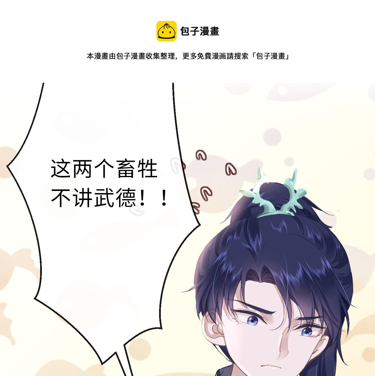 第21话 献礼被毁34
