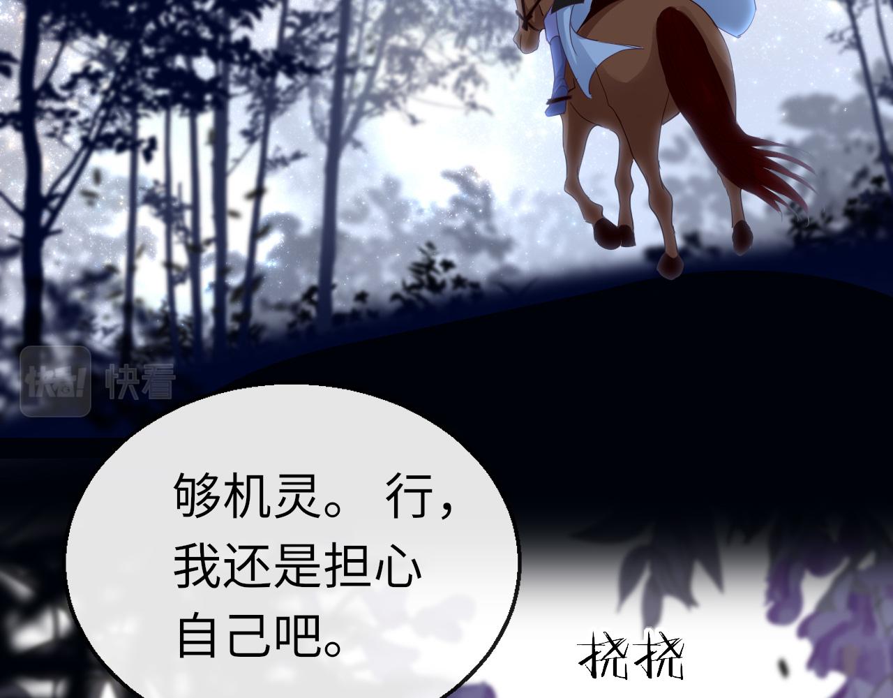 第49话被攻略了！87