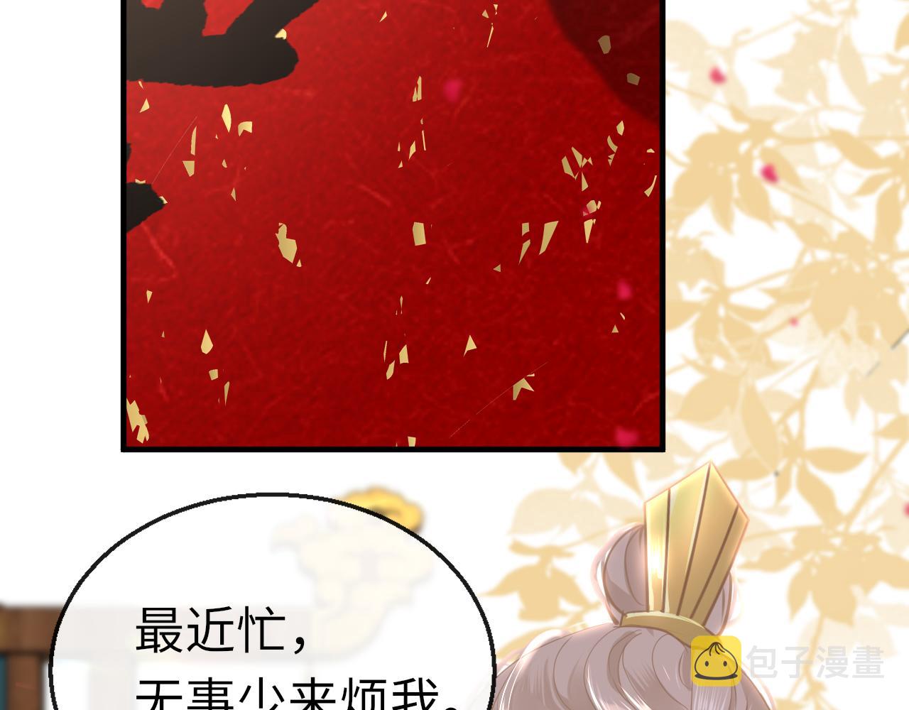第57话大婚在即122