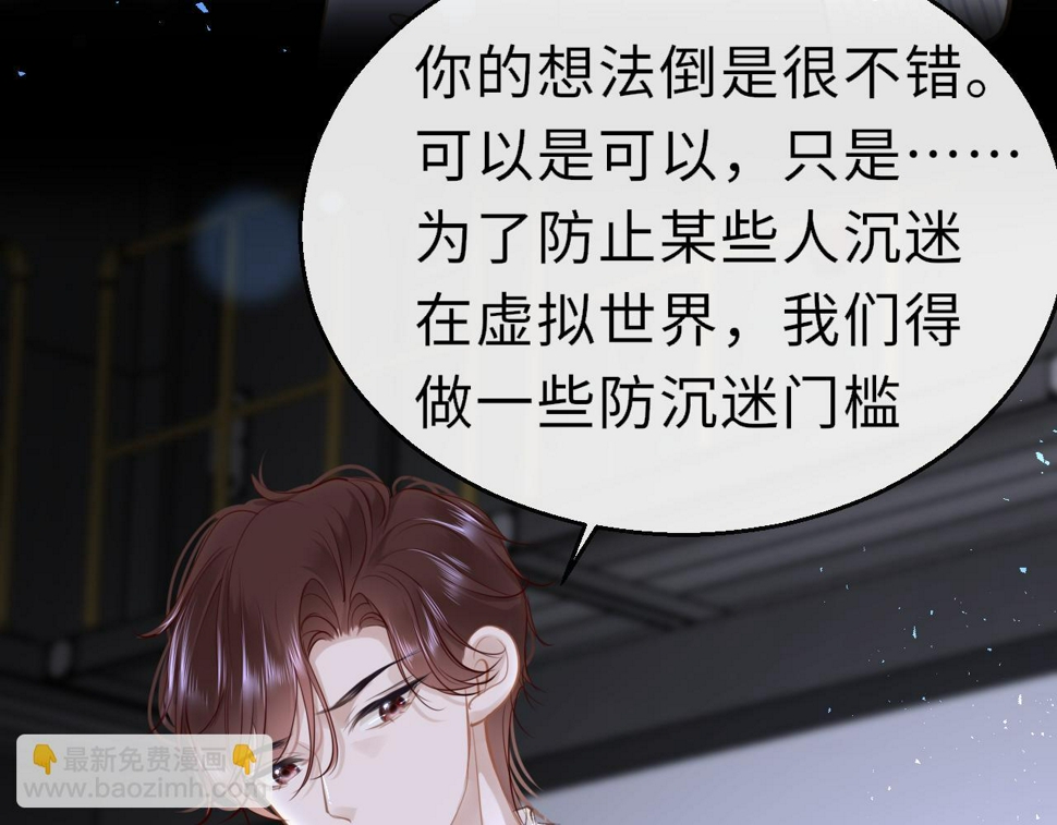 第82话 游戏真相35