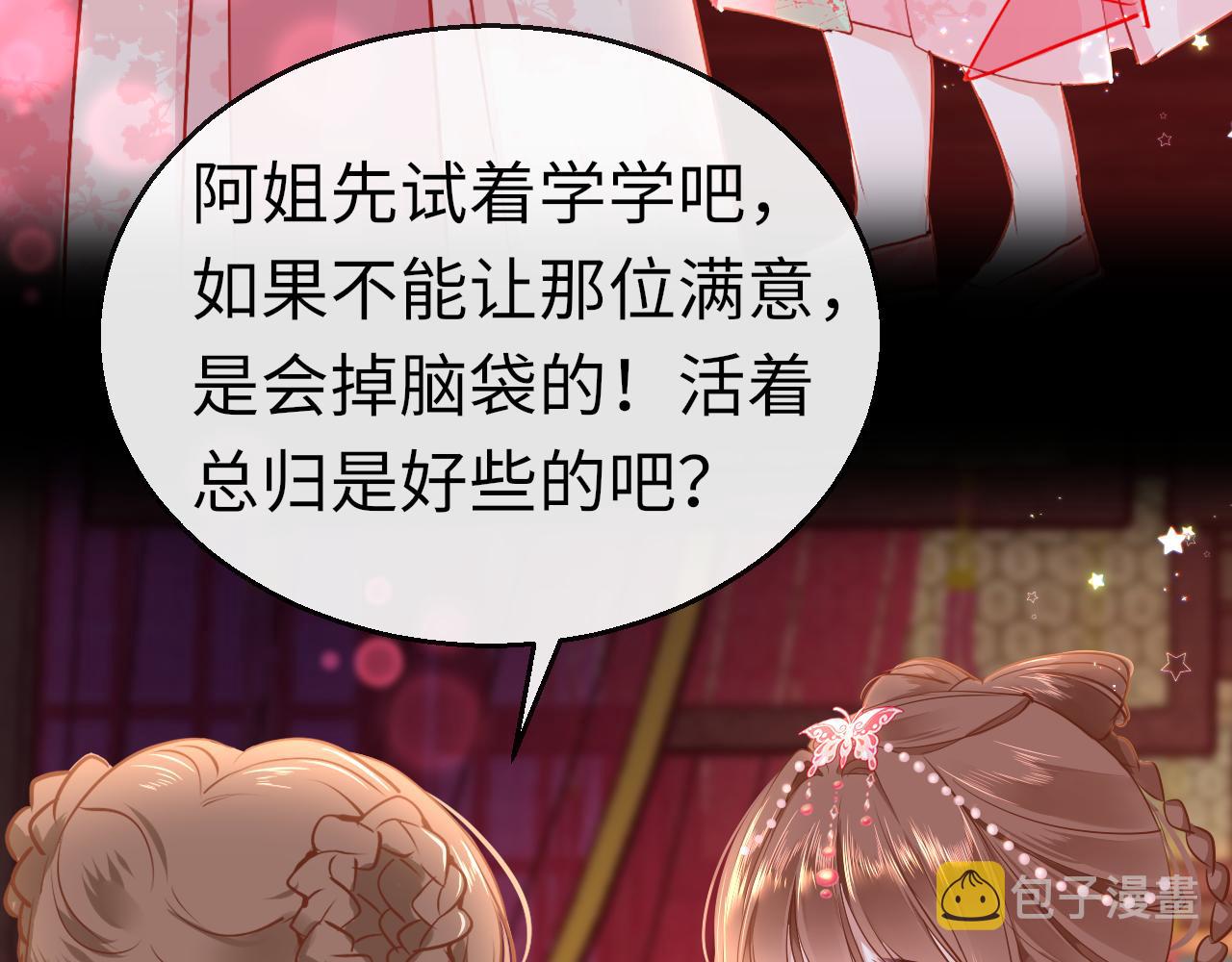 第32话 游戏出错108
