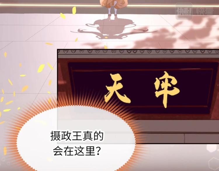 第1话：我变成了小孩！？110