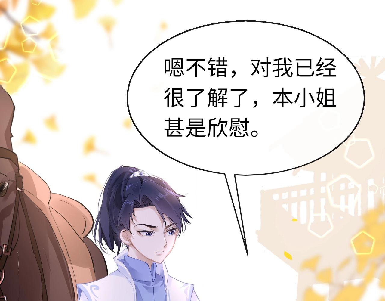 番外  粉红马场42