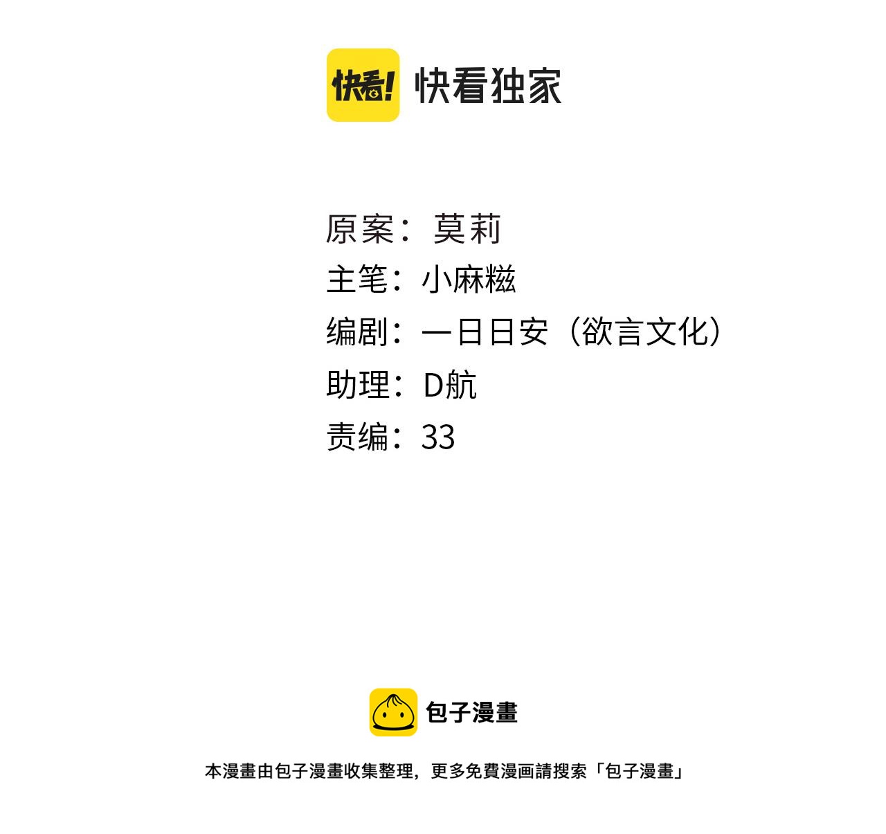 第35话 破解之法52