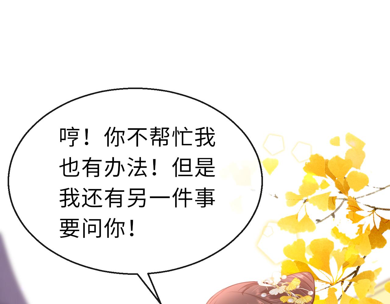 第21话 献礼被毁118