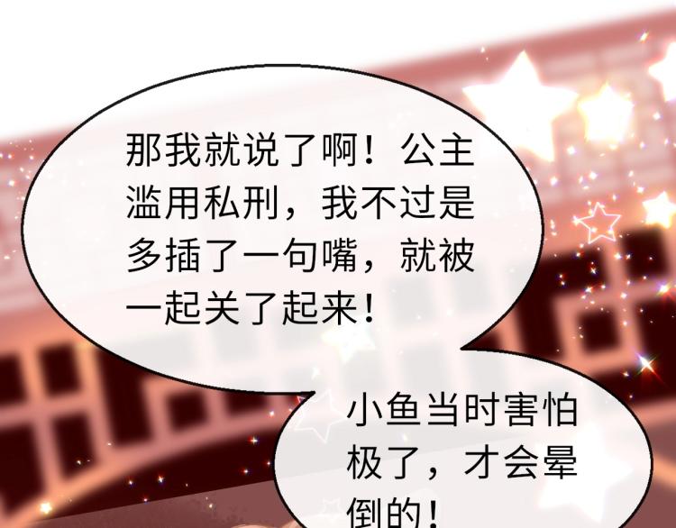 第3话 烙刑41