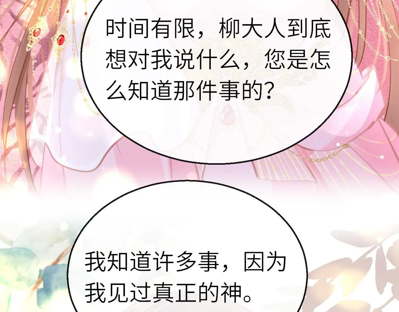 第103话 寻找真相63