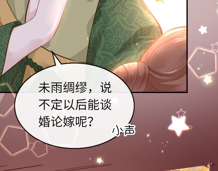 第10话 见家长52