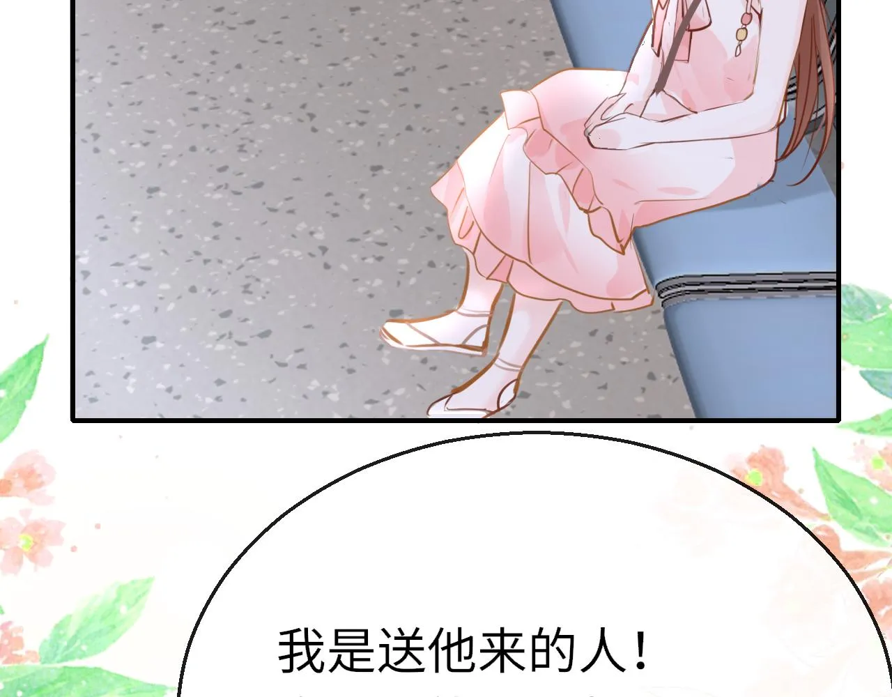 第90话 链接成功70