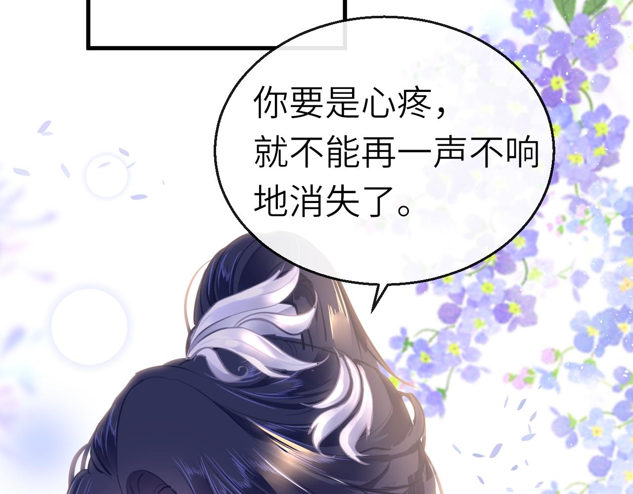 第48话 一触即发70