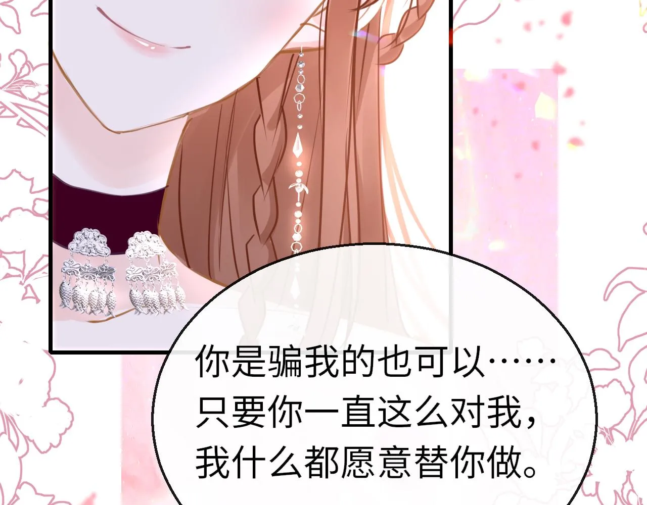 第97话 信号中断38