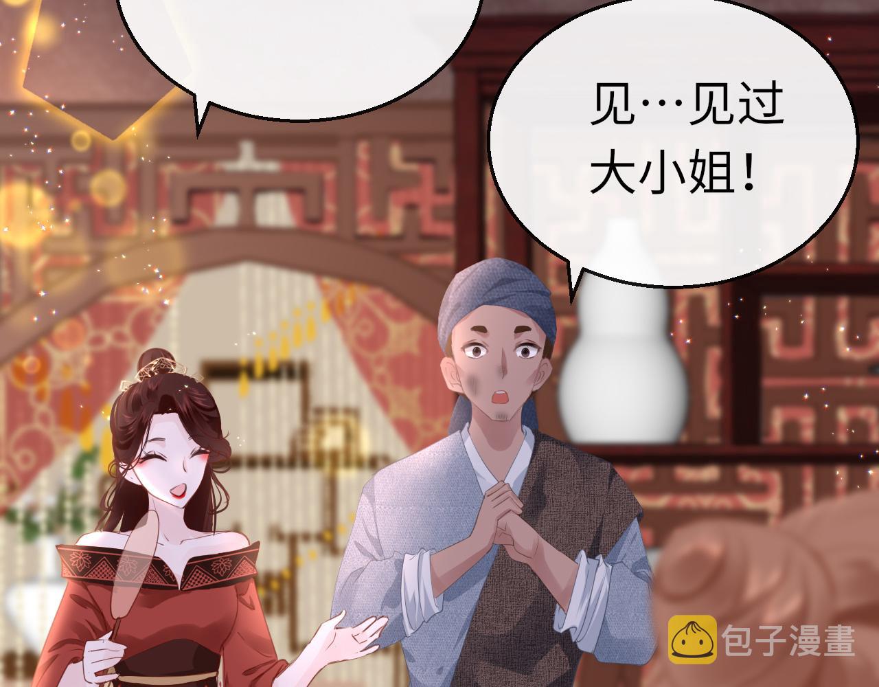 第24话 另辟蹊径100