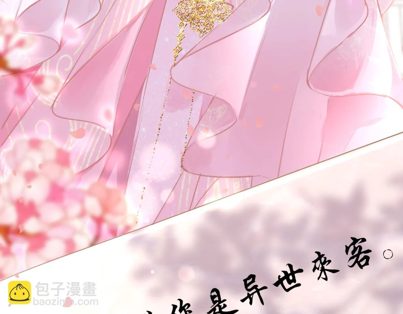 第101话 异世来客108