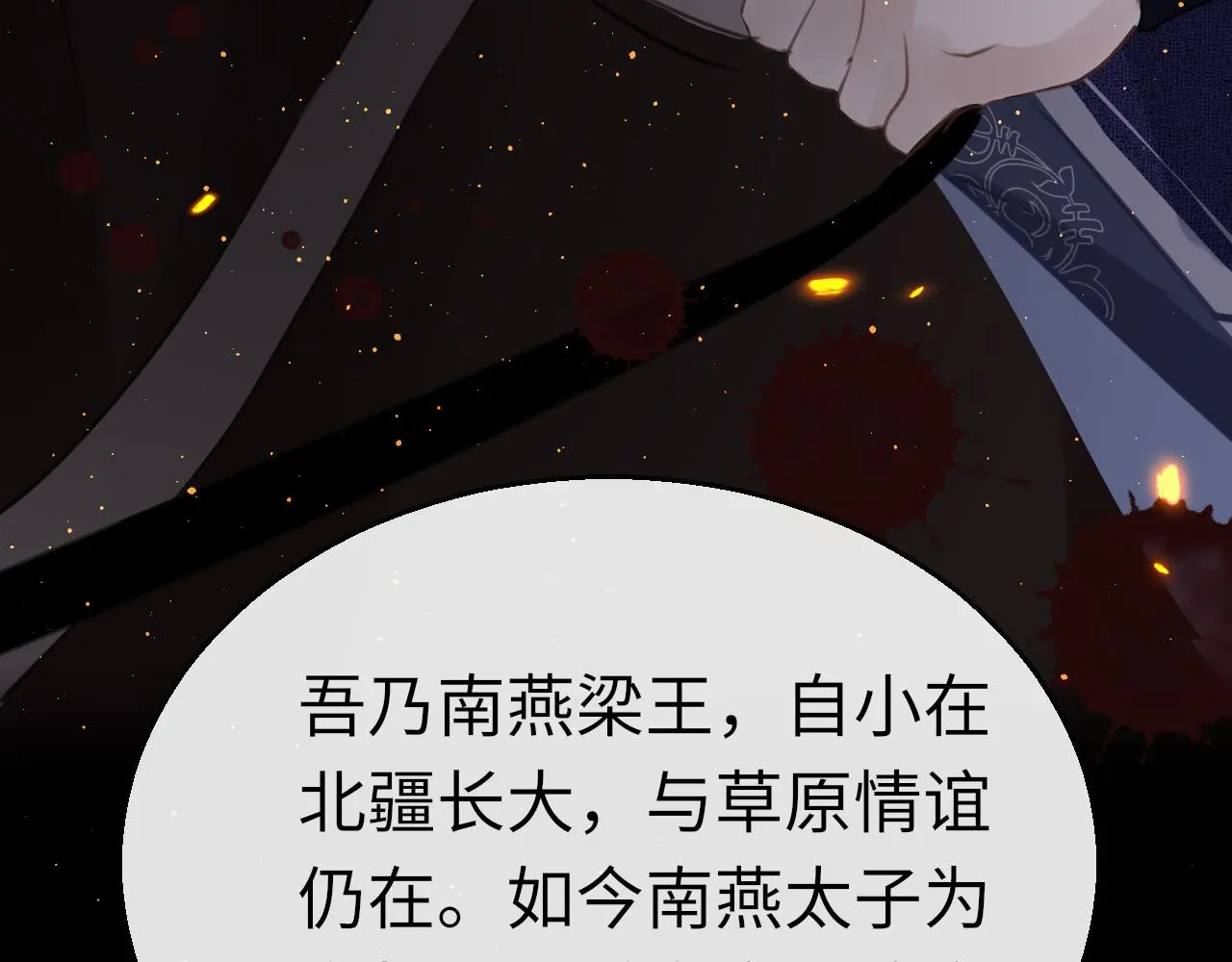 第71话 阴谋134