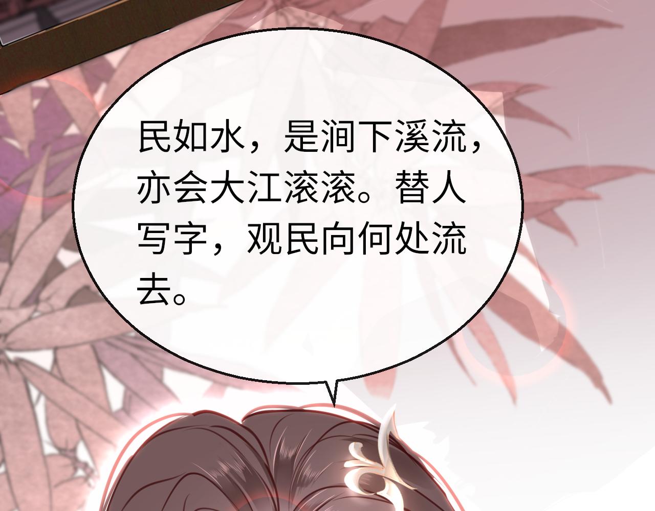 第52话不算约会？！90