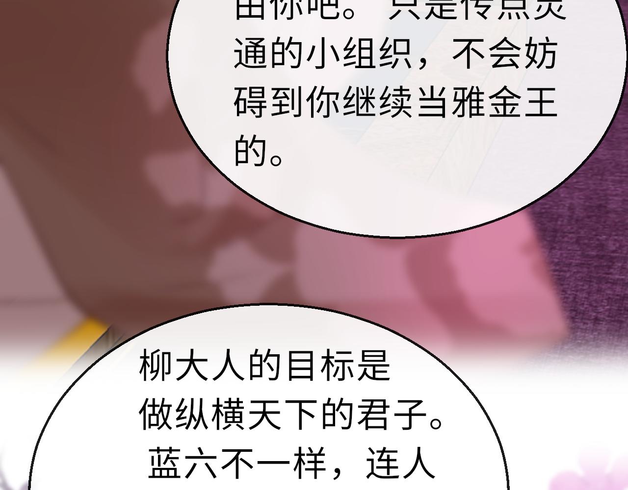 第64话 最好的安排98
