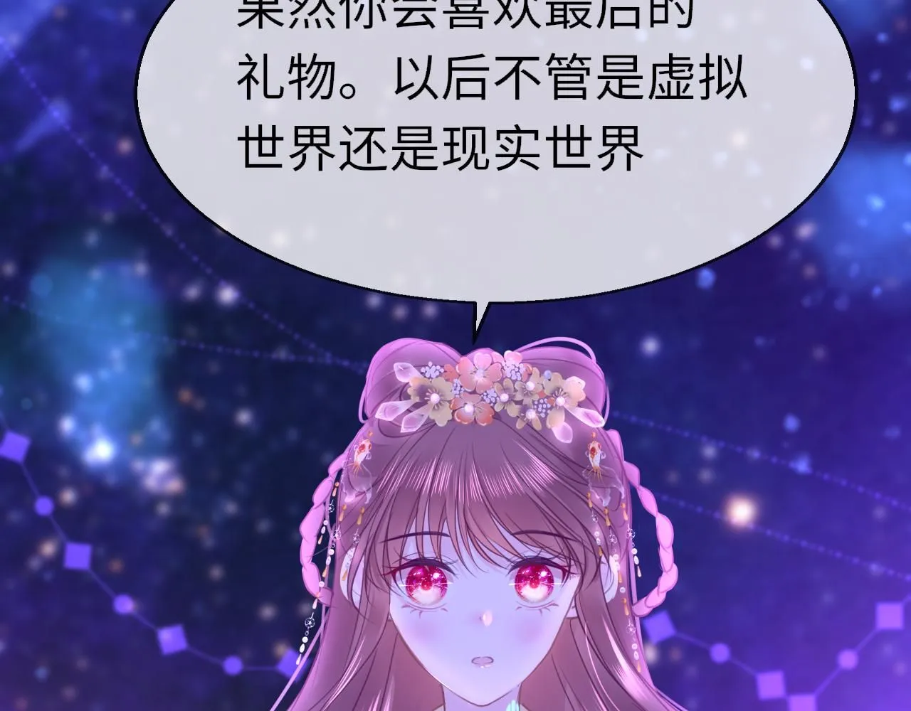 第108话 谢谢你，找到我104