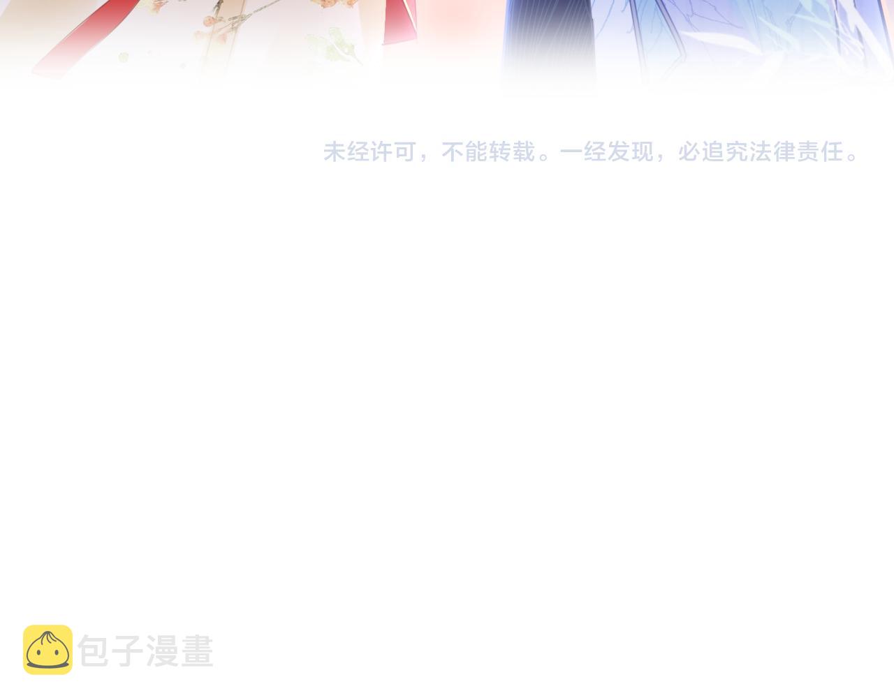 第53话我保护你144