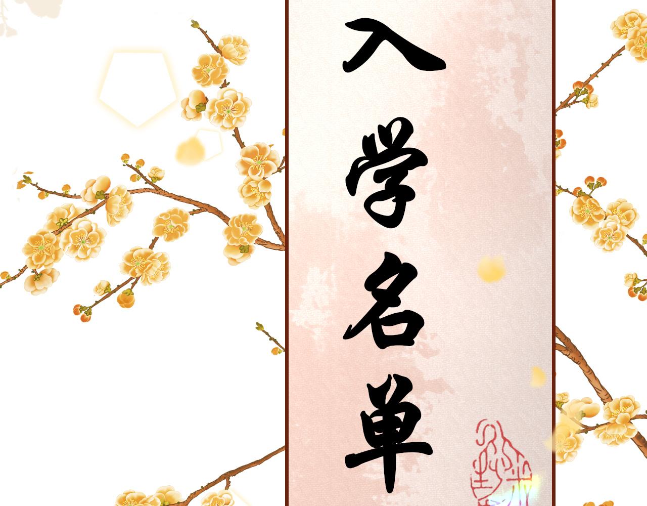 第12话 入学104