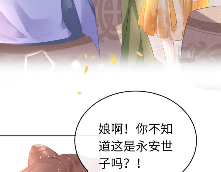 第10话 见家长55