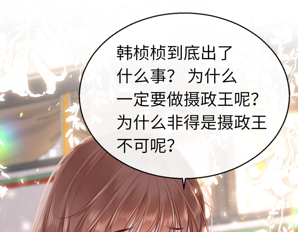 第79话 再也不分开45