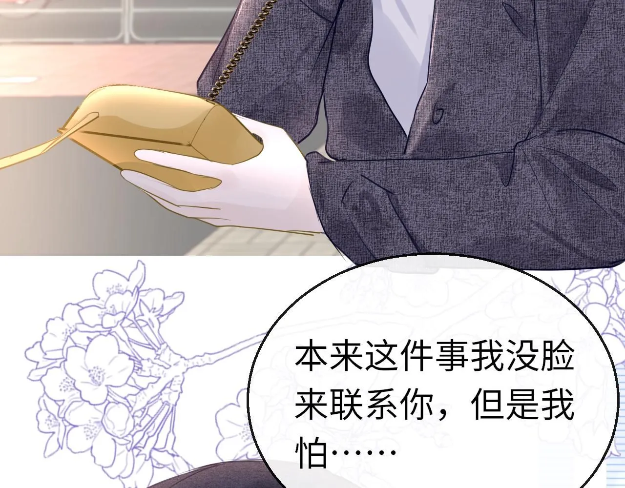 第109话 爸爸的怒火83