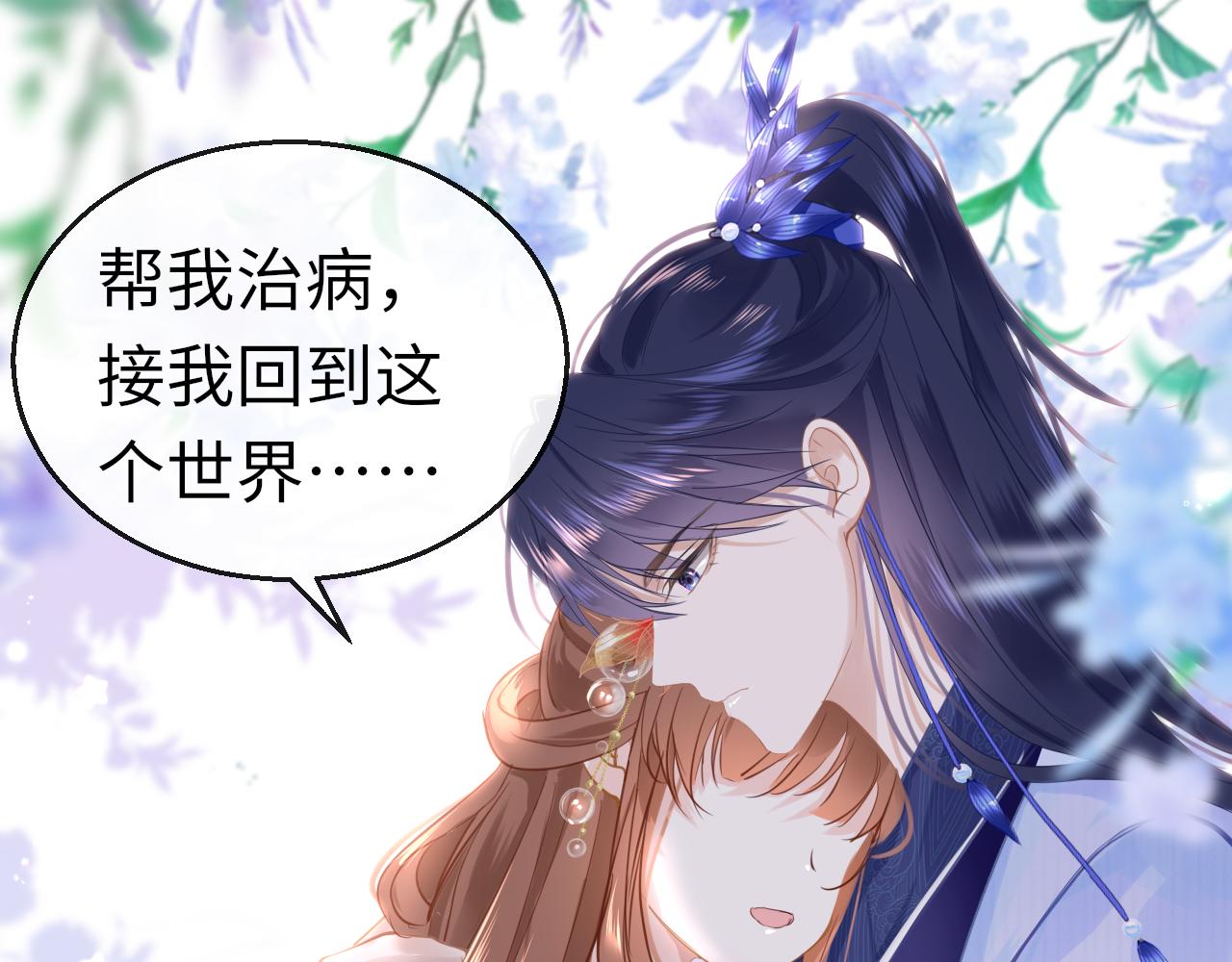 第52话不算约会？！16