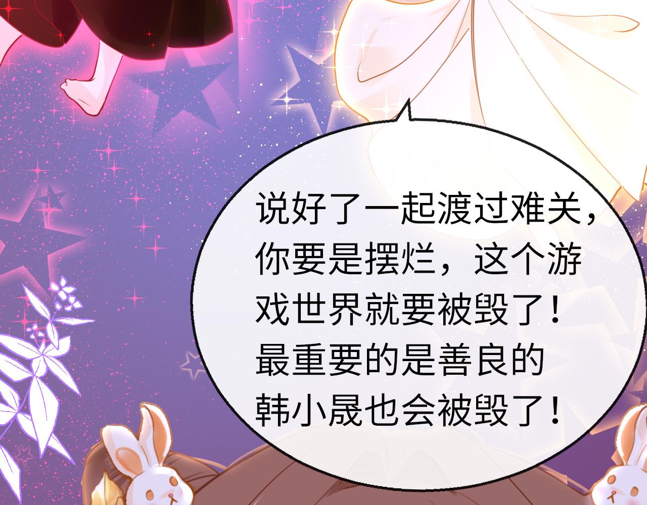 第58话缺失的一半90