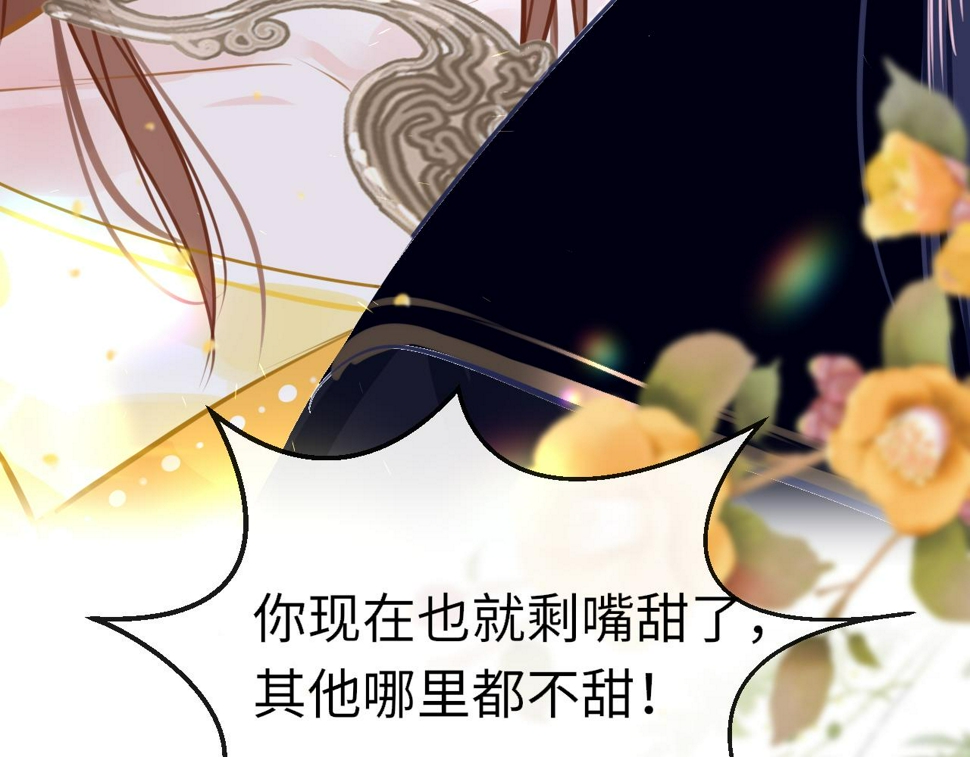 第80话 “情敌”94
