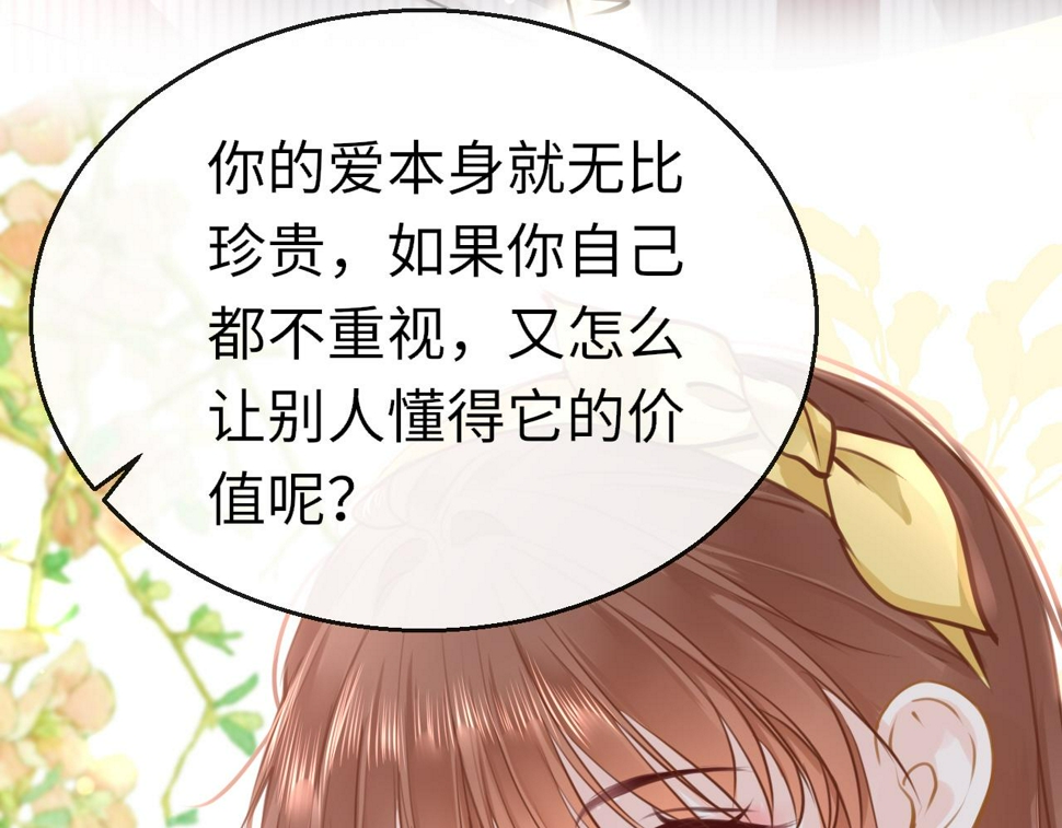 第87话 邀请90