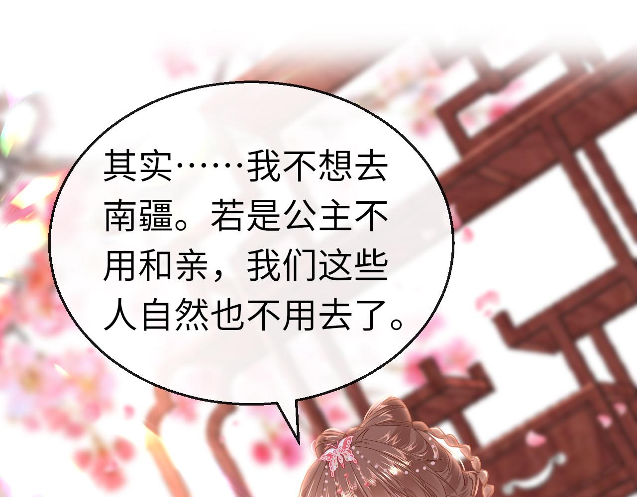 第39话 他认出我了？74