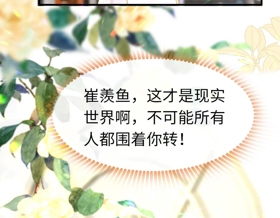 第85话 拉扯82