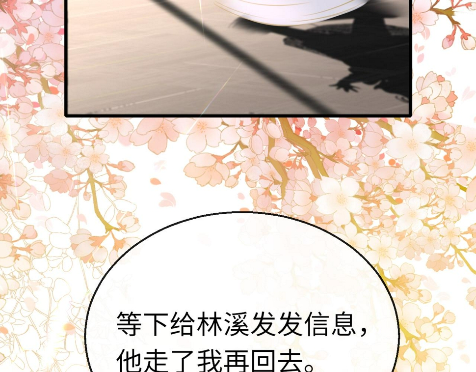 第84话 呵呵，好巧!81