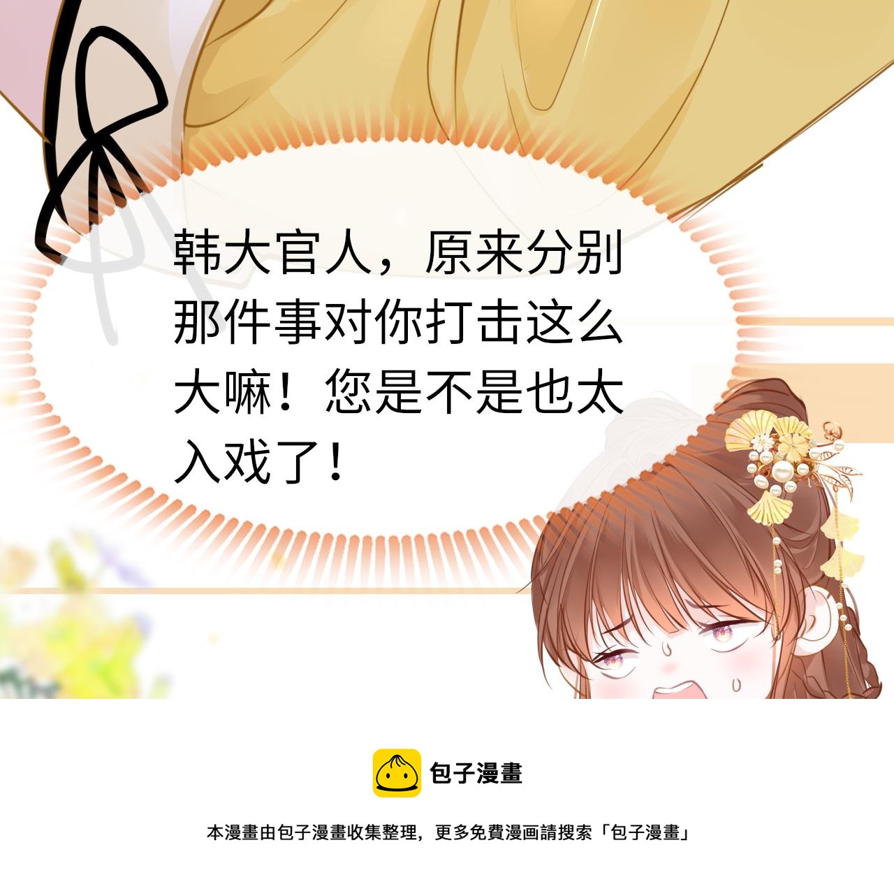 第76话 皇位49