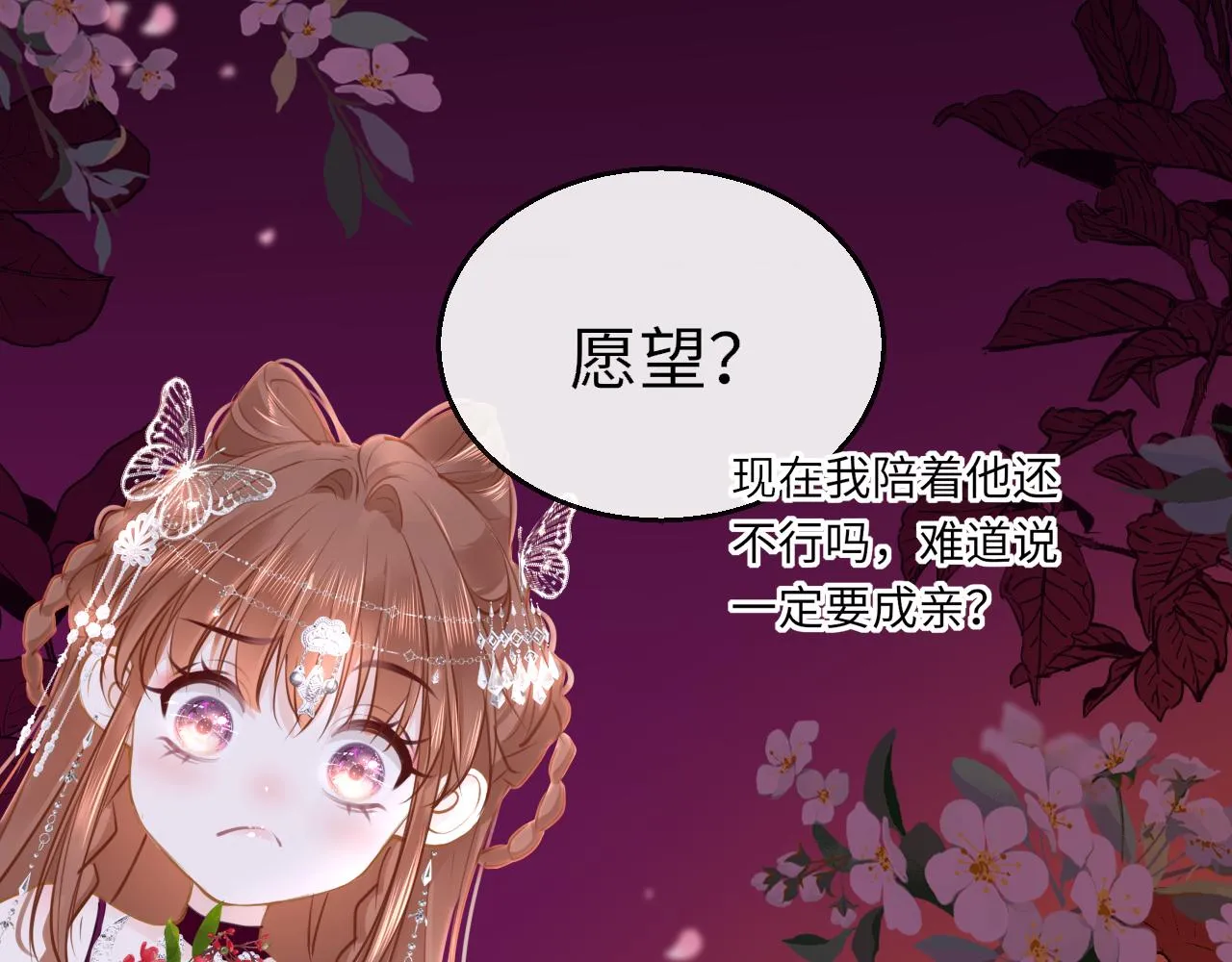第97话 信号中断8